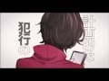 【歌ってみた】恋愛裁判 Renai Saiban【Maguro】