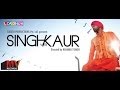 Singh vs Kaur | New Full Punjabi Movie | Latest Punjabi movie | Super Hit Punjabi Movie