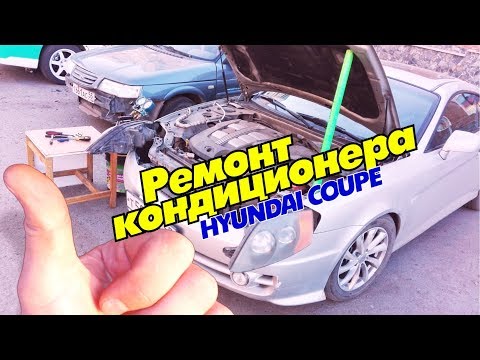 Emplacement dans le compresseur de climatisation Hyundai Tiburon