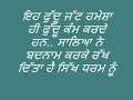 guru ghar di maryada tuhade ton jaida hor koi nahin todnn wala guru ghr wich dekho ki hunda