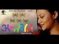 Antaral Nepali Official full movie, National award winner movie | jibansathi films, By Dipa Basnet