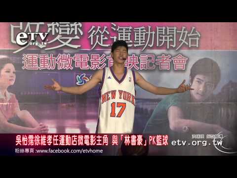 吳怡霈