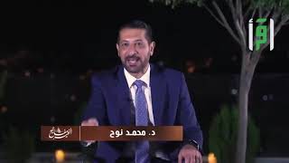 التضحية في ثلاث نقاط  - الدكتور محمد نو القضاة