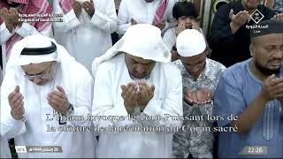 دعاء الشيخ ⁧صلاح البدير لـ ختمة القرآن من المسجد النبوي الشريف بالمدينة المنورة ليلة 29