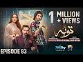 Tauba Episode 83  [Eng Sub]  Mikaal Zulfiqar - Momina Iqbal - Mohsin Abbas Haider - 7th January 2025