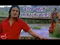 Bagyo Kholi Sagar Bhetnalai by Jamuna Sanam and Biru Lama