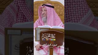 صلاة تحية المسجد - عثمان الخميس