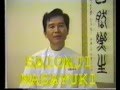 Masayuki Saiyonji - Yumeiho