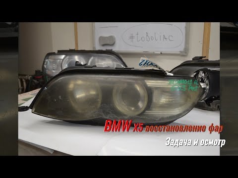Restauration des phares BMW X5 tâche et inspection CH1