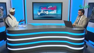 الرزيقي يعلق على اختيار المكون العسكري نظارة القبائل للمجلس التشريعي | المشهد السوداني