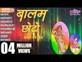 Superhit Rajasthani Holi Songs Audio Jukebox | Balam Chhoto So | Marwadi Fagan Dance Songs