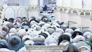 صلاة المغرب من المسجد النبوي الشريف بالمدينة المنورة - تلاوة الشيخ د. عبدالله بن عبدالرحمن البعيجان