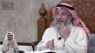 728 - أحوال التحريم - عثمان الخميس
