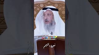 نعمة التيمم - عثمان الخميس