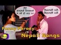 Nepali songs in real life - || Funny Parody of Nepali Songs
