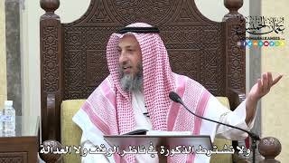 1557 - ولا تشترط الذكورة في ناظر الوقف ولا العدالة - عثمان الخميس