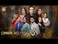 Inteha Episode 62  23 July 2025  Sehar Afzal  Subhan Awan  Janice Tessa  ARY Digital