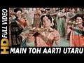 Main Toh Aarti Utaru Re Santoshi Mata Ki | Usha Mangeshkar| Jai Santoshi Maa Songs