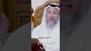 متى تبدأ مدة المسح على الخُفّين؟ - عثمان الخميس