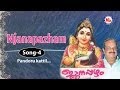 Pandoru kattil - Njanapazham