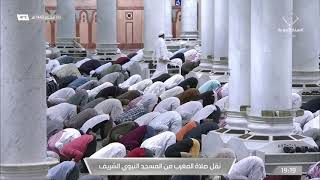 صلاة المغرب من المسجد النبوي الشريف بـ #المدينة_المنورة  -  الأربعاء 1443/01/03هـ