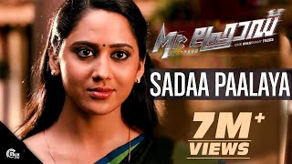 Mr Fraud | Sadaa Paalaya Video Song | Mohanlal | Pallavi | Manjari Phadnis| Mia George