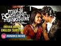 Maalai Pozhudhin Mayakathilaey Full Movie | New Indian Movie | ENGLISH SUBTITLE | Aarim Balaji, Suba