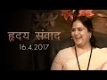 Darshan Talk: 16 April, 2017