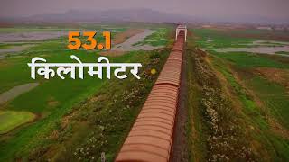 Hon’ble PM Shri Narendra Modi inaugurated Jharsuguda-Serdega Rail line constructed by MCL.