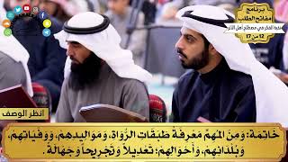 17 - شرح نخبة الفكر - الخاتمة - مفاتح الطلب - عثمان الخميس