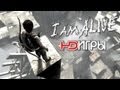 I Am Alive. Русский трейлер '2012' HD