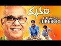 Manam Movie || Full Songs Jukebox || Akkineni Nageswara Rao,Nagarjuna,Naga Chaitanya,Samantha,Shreya