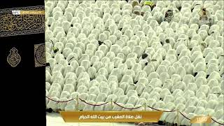 صلاة المغرب من المسجد الحرام بمكة المكرمة - الجمعة 1443/04/14هـ