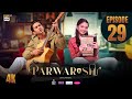 Parwarish Episode 29  Aina Asif  Samar Jafri  15 JULY 2025 (Eng Sub) ARY Digital Drama