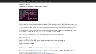 Пошаговая установка prometheus Пошаговая установка prometheus