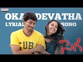 Oka Devatha Full Song With Lyrics - Sega Songs - Nani, Nitya Menon, Bindu Madhavi