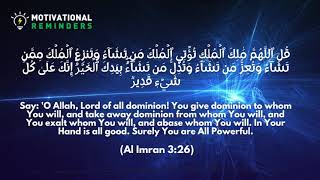 Dua To Pay off your Debt Quickly