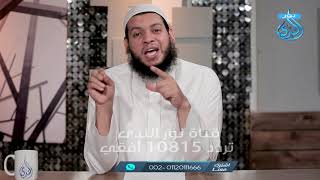 أهل العلم  | الشيخ أبو بسطام محمد مصطفى  29 - 09 - 2021