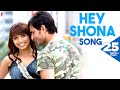 Hey Shona - Song - Ta Ra Rum Pum - Saif Ali Khan | Rani Mukerji