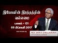 இயேசுவின் இரத்தத்தில் வல்லமை உண்டு இயேசுவின் இரத்தத்தின் வல்லமை - பாகம் 1