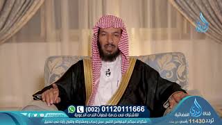 برنامج مغفرة ربي لمعالي الشيخ الدكتور سعد بن ناصر الشثري الحلقة  09