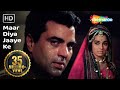 Maar Diya Jaye Ya Chod Diya Jaye - Vinod Khanna - Laxmi - Mera Gaon Mera Desh Songs - Lata