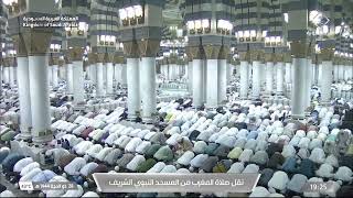 صلاة المغرب في المسجد النبوي الشريف بالمدينة المنورة - تلاوة الشيخ د. عبدالمحسن القاسم