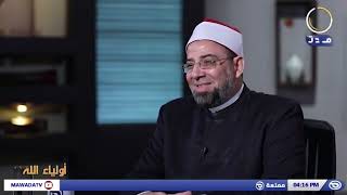 أولياء الله | حلقة 01 | القاضي شريح (1) مع الشيخ بشير المحلاوي | قناة مودة