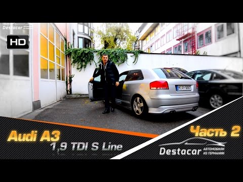 Продажа авто в Германии часть 2