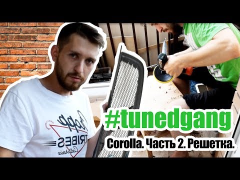 Tunedgang Corolla. Часть 2