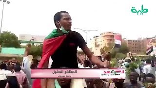 ماهي مطالبات المتظاهرين ضد حكومة قحت؟ | المشهد السوداني