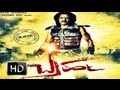 Kannada Movie Brahma Sets New Record