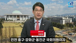 배준영 국회의원(물류학박사과정·05) 대표이미지