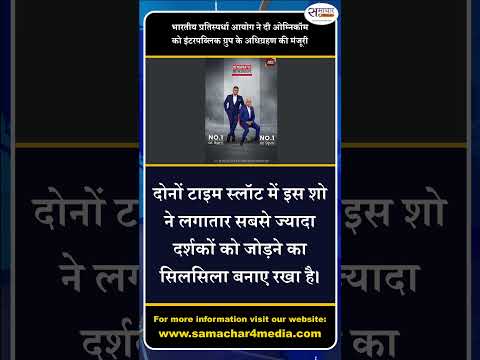 इंडिया टुडे के ‘Democratic Newsroom’ ने प्राइम टाइम में जमाया दबदबा